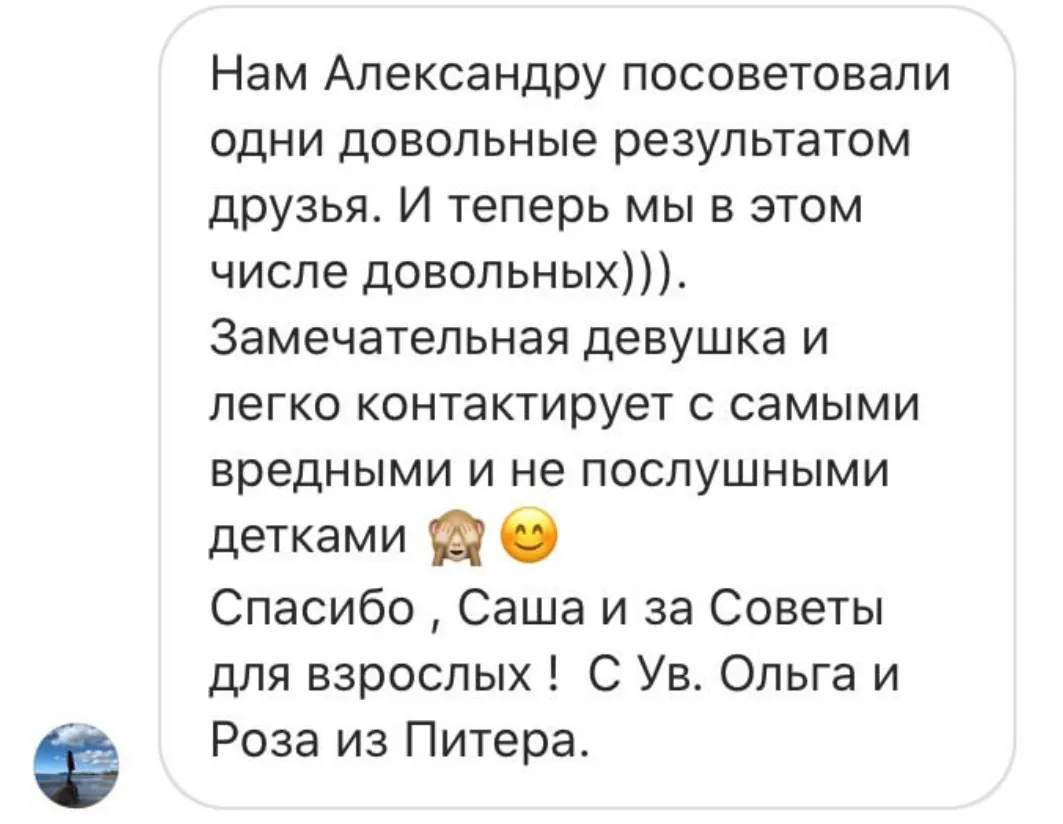Отзыв
