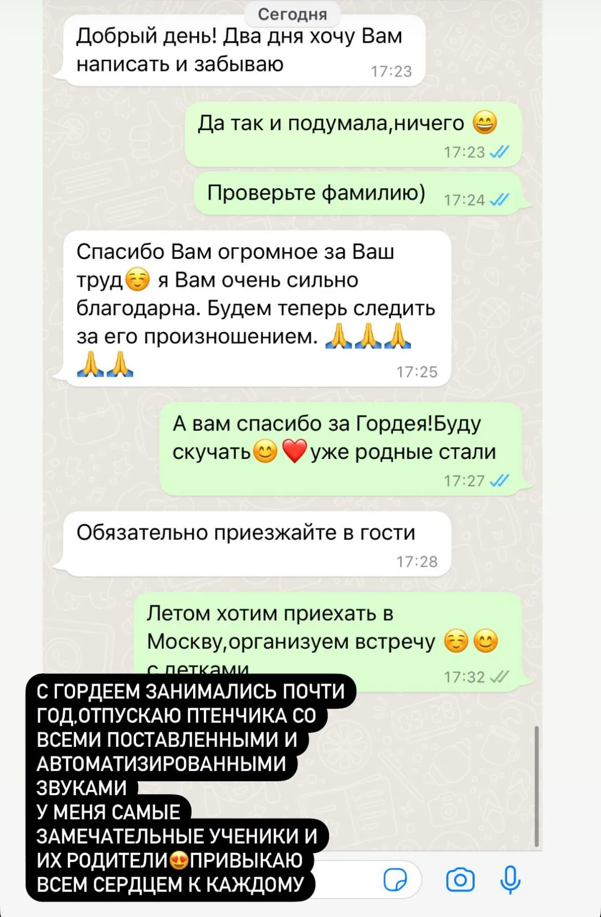 Отзыв