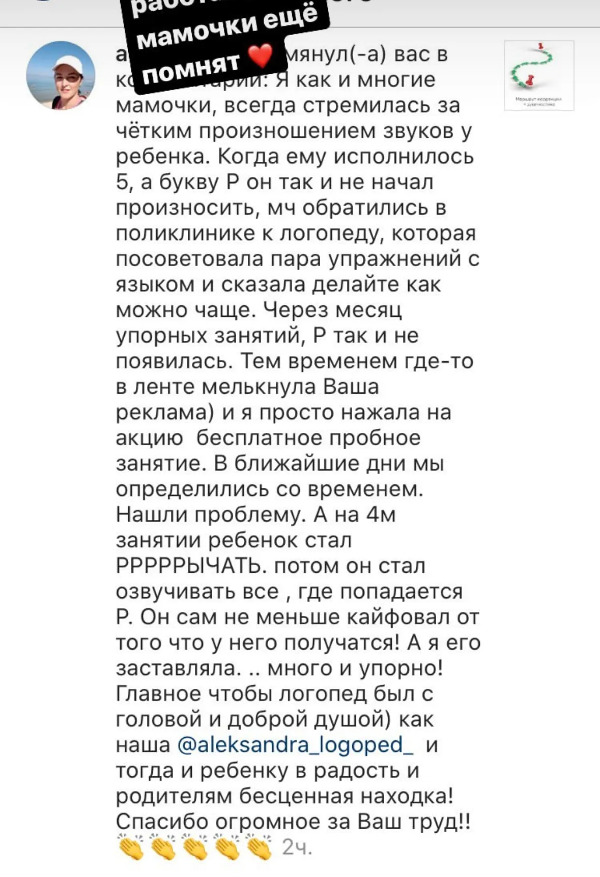Отзыв