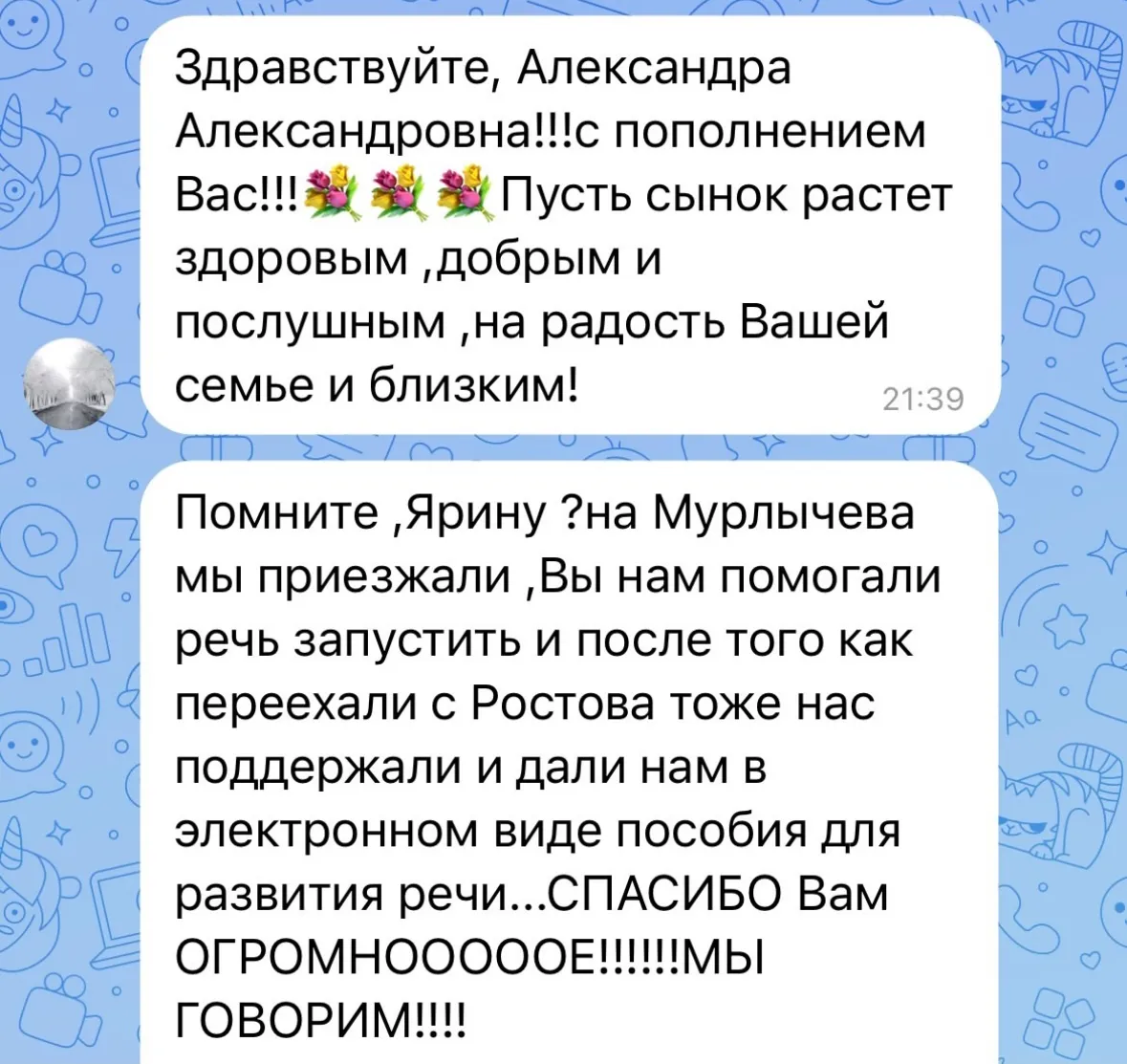 Отзыв
