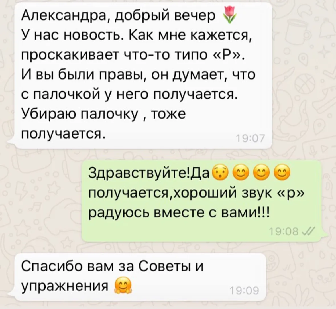 Отзыв