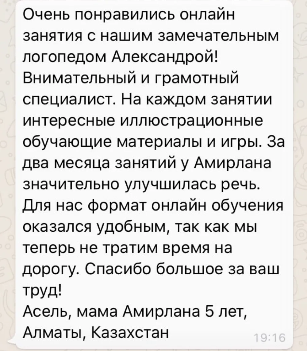 Отзыв