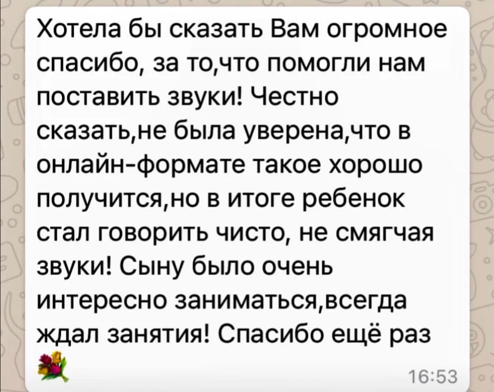 Отзыв